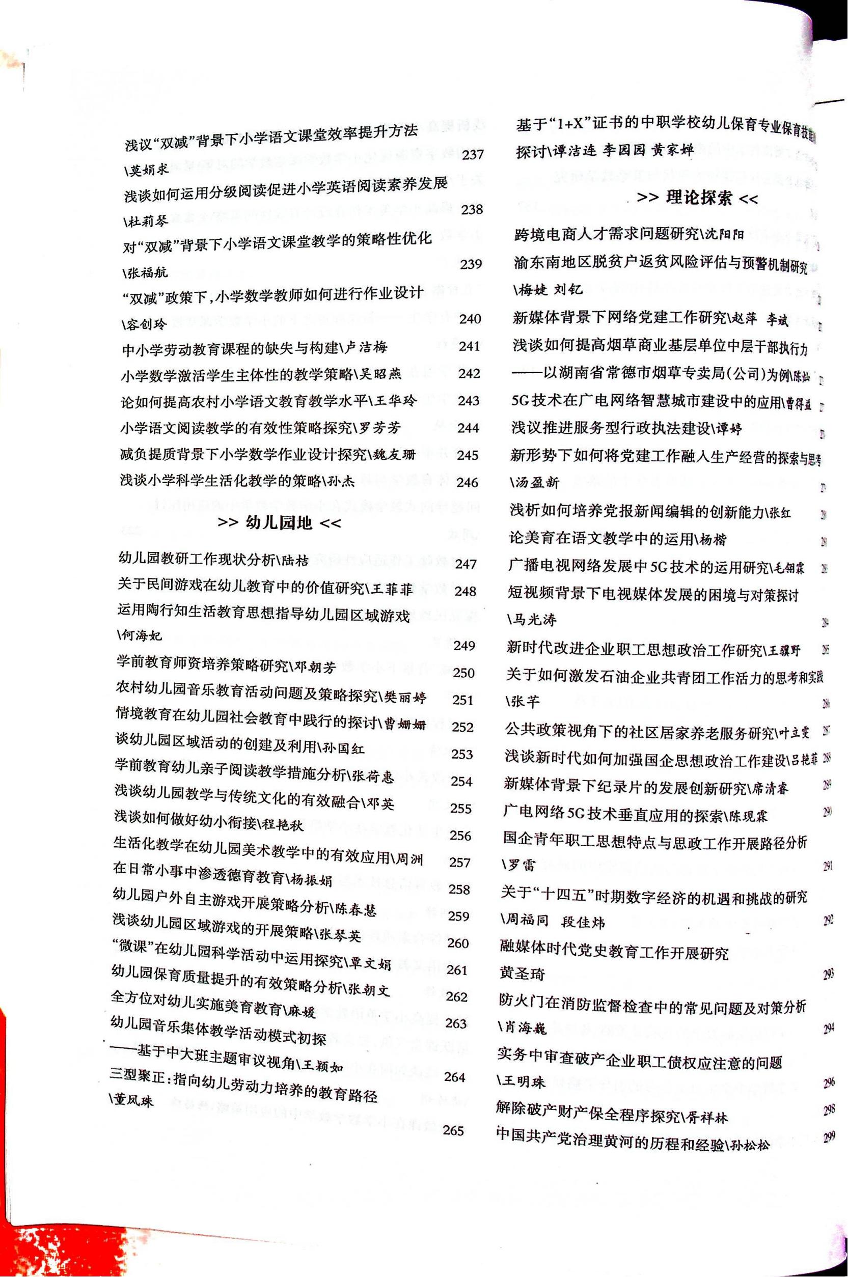 3.文章-《明日》王明珠_01.jpg