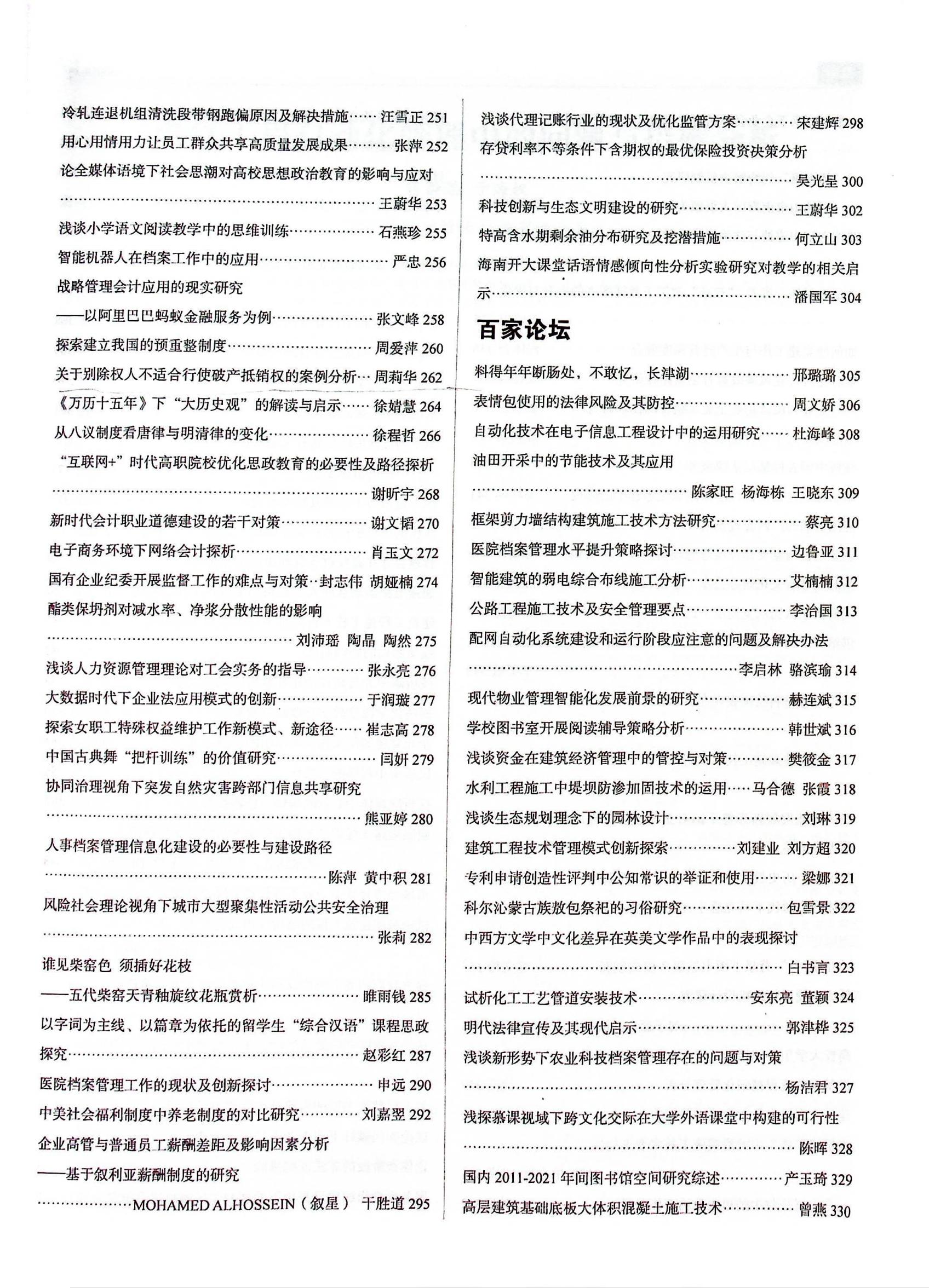 5.文章-《卷宗》周姐_01.jpg