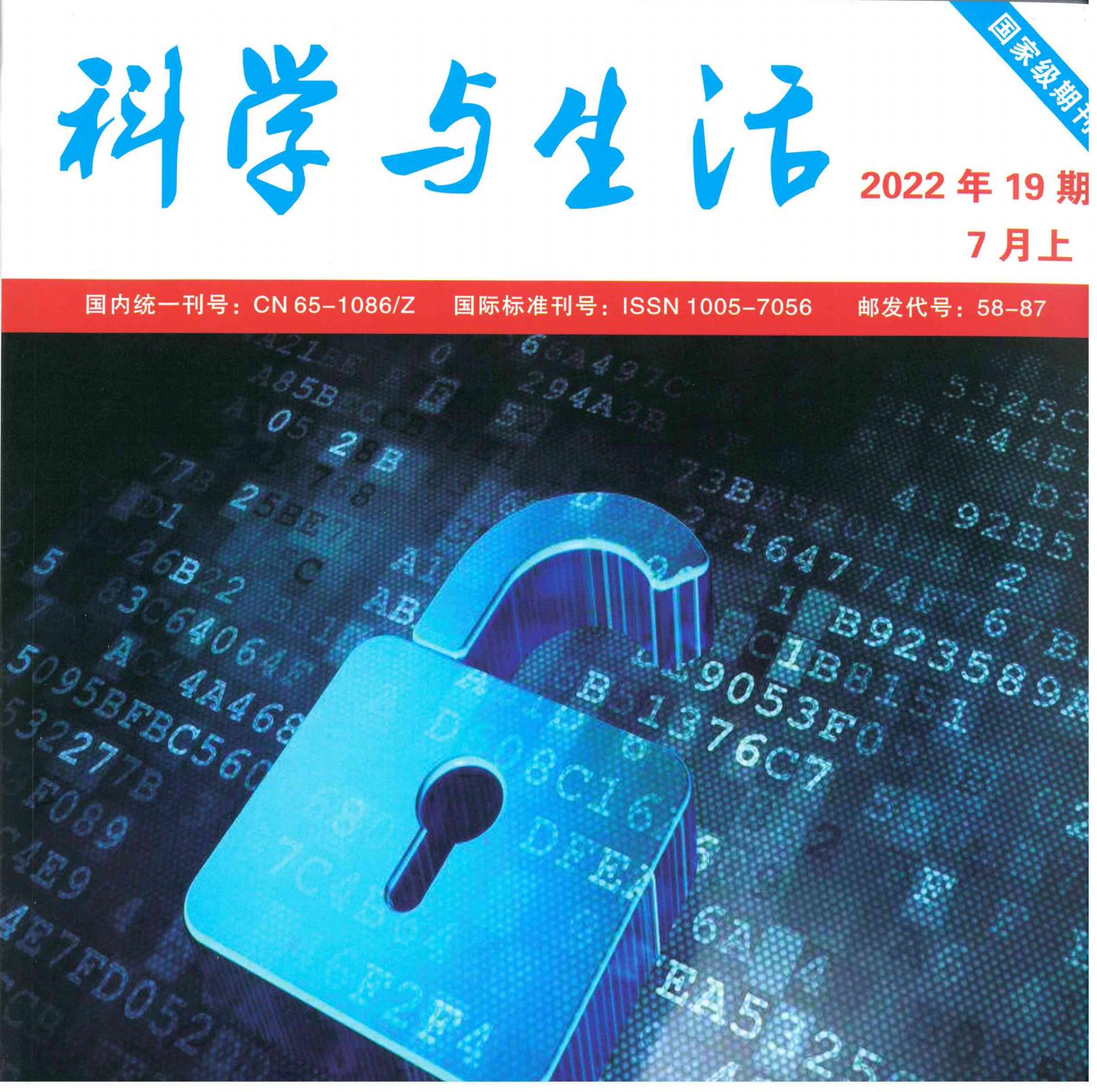 《浅谈粮农债权在破产程序中的有效保障》