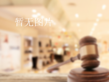 破产法小知识丨关于《企业破产法》【债务人的民事诉讼的管辖】的相关问题